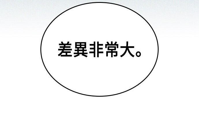 第85话 第261页