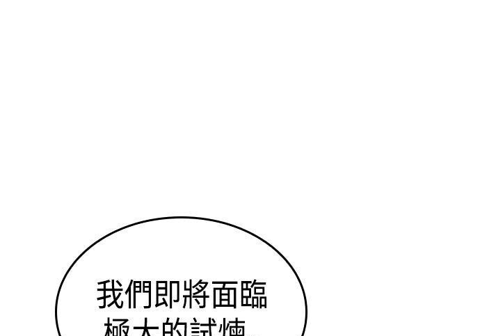 第85话 第263页