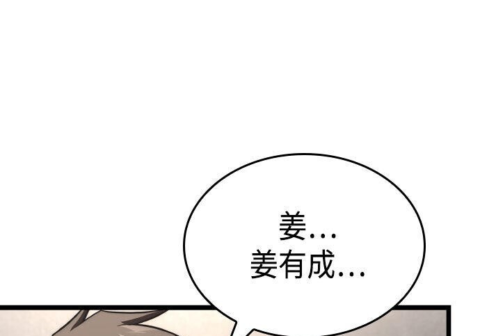 第85话 第346页