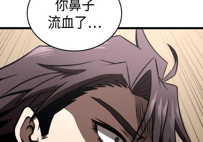 第85话 第350页