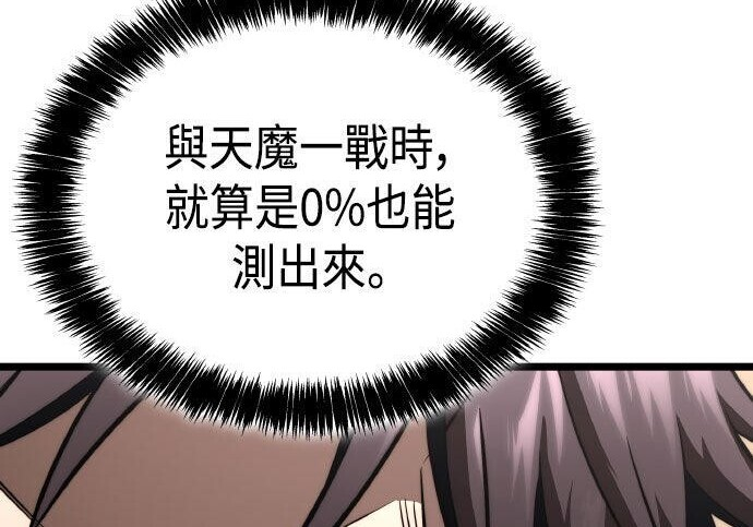 第86话 第2页
