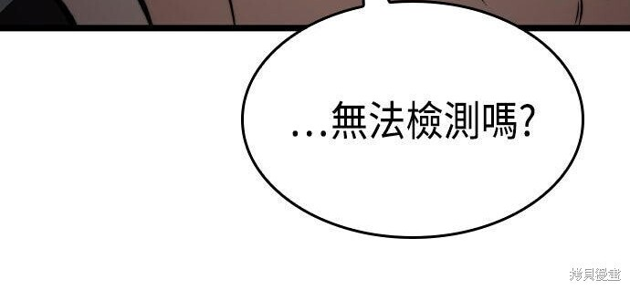 第86话 第4页
