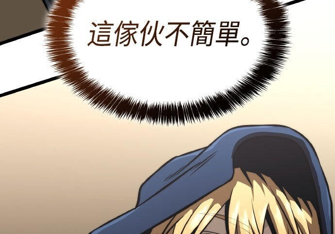 第86话 第9页