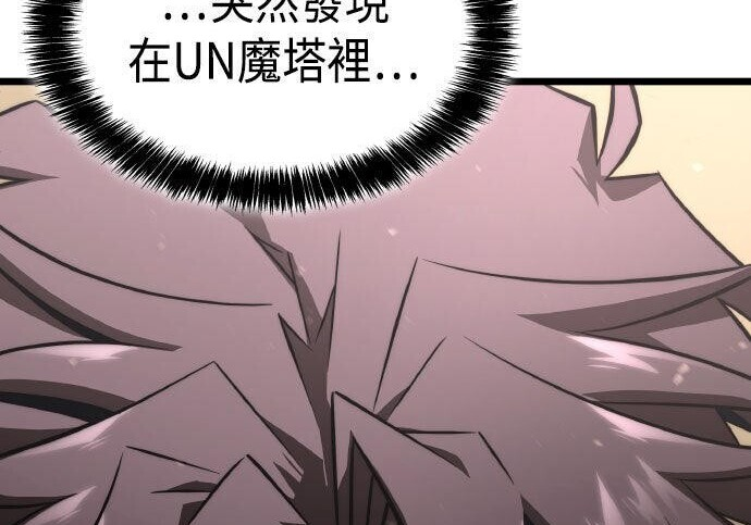 第86话 第14页