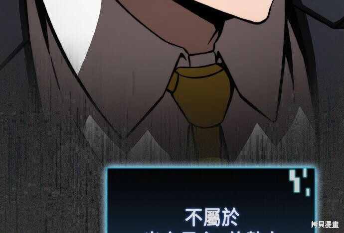 第86话 第16页