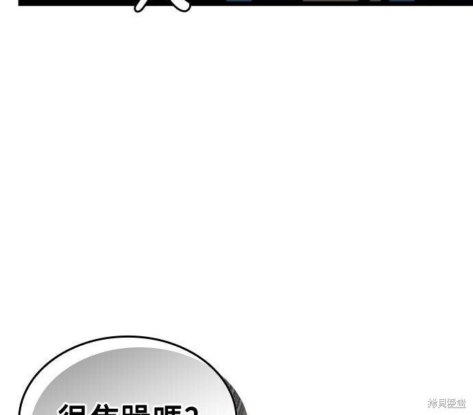 第86话 第31页