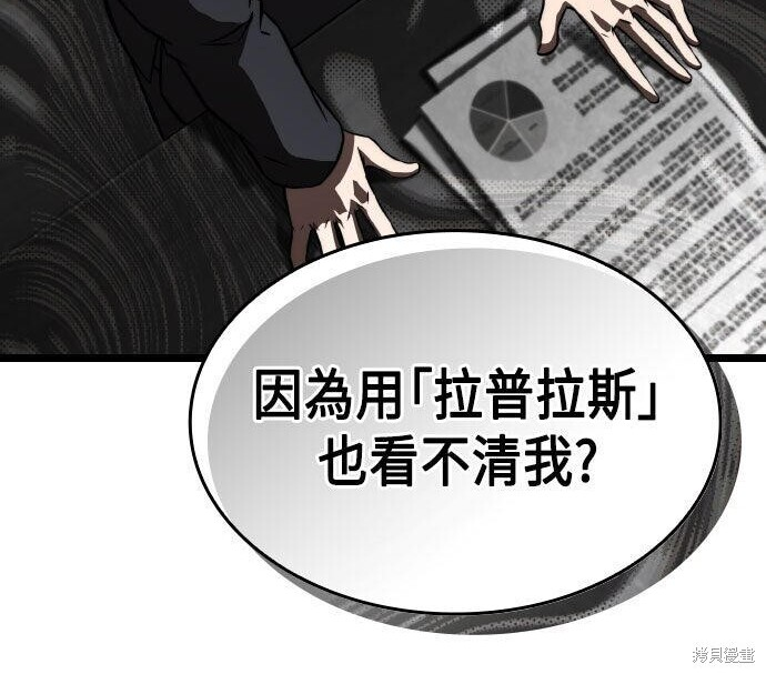 第86话 第34页