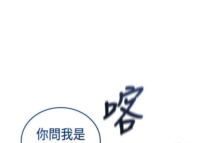 第86话 第50页