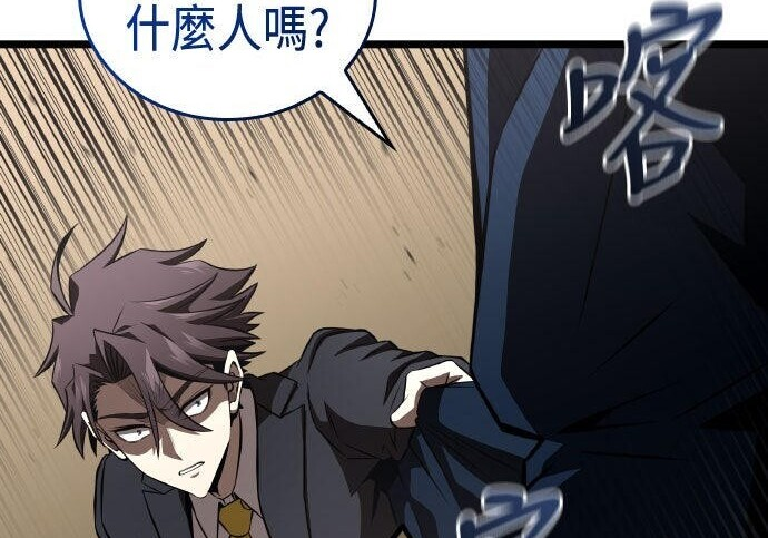 第86话 第51页