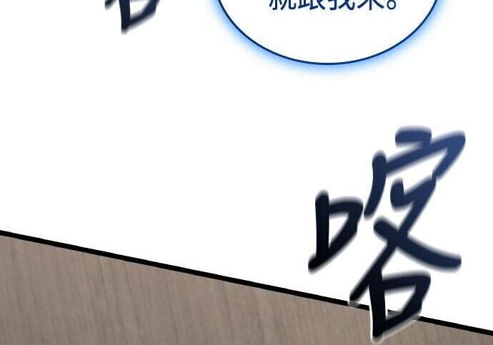 第86话 第54页