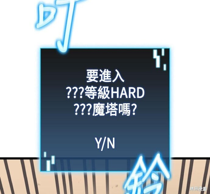 第86话 第61页