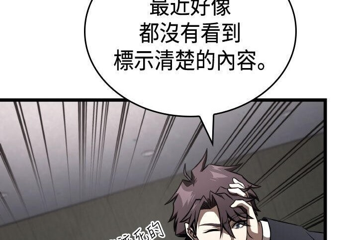第86话 第66页