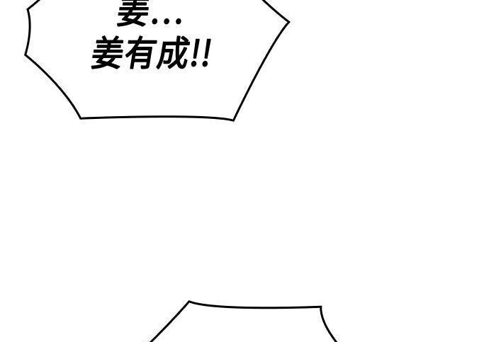 第86话 第68页