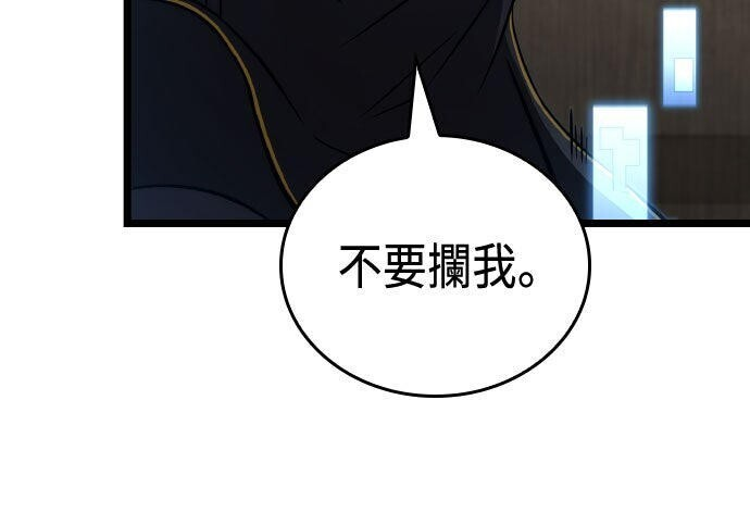 第86话 第71页
