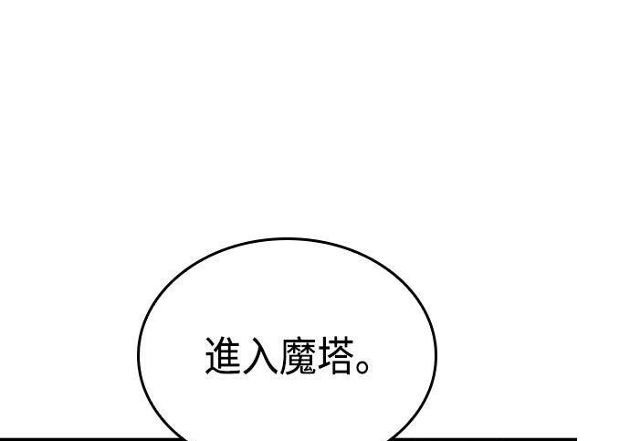 第86话 第77页