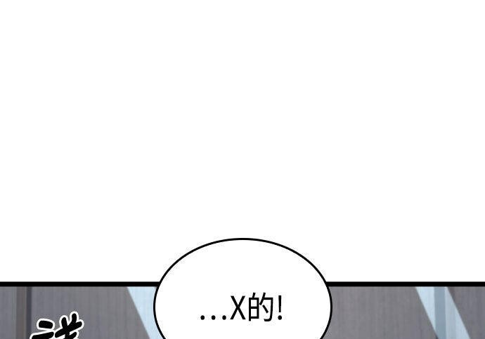 第86话 第81页