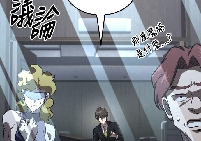 第86话 第82页