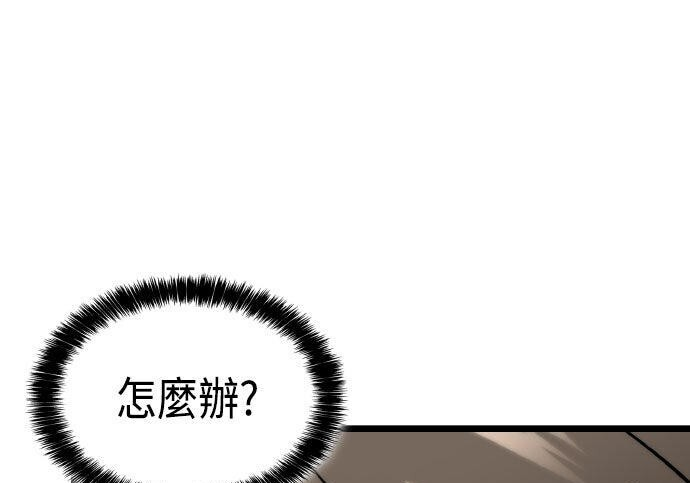 第86话 第85页