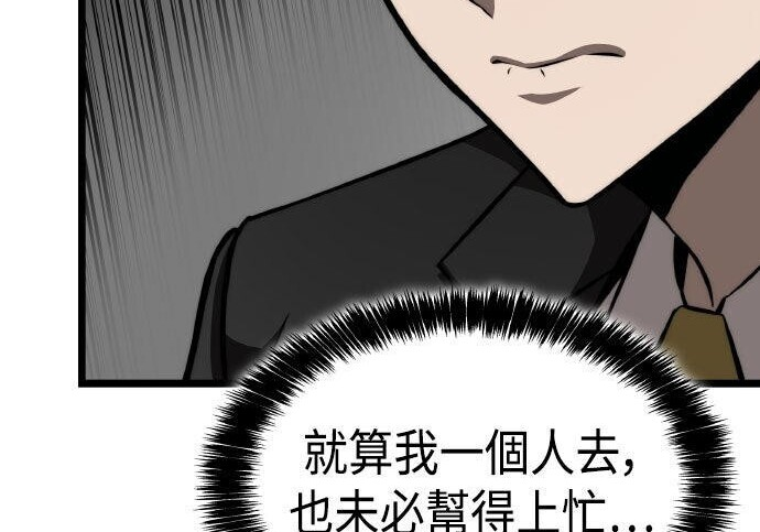 第86话 第87页