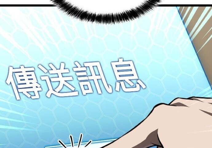第86话 第90页