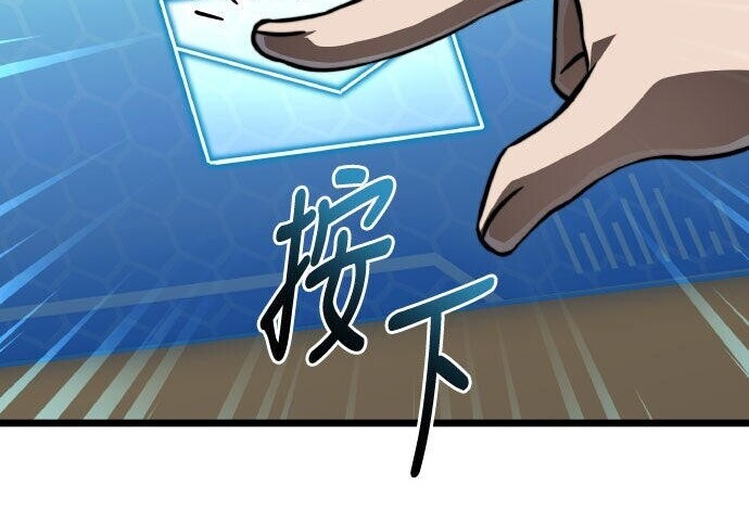 第86话 第91页