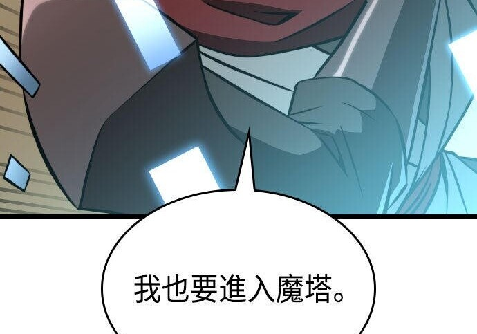 第86话 第95页