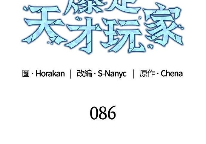 第86话 第110页