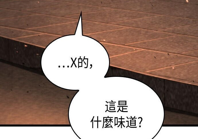 第86话 第119页