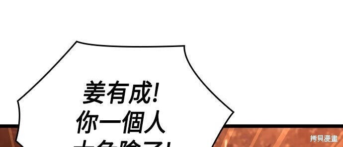第86话 第124页