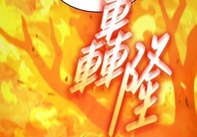 第86话 第130页
