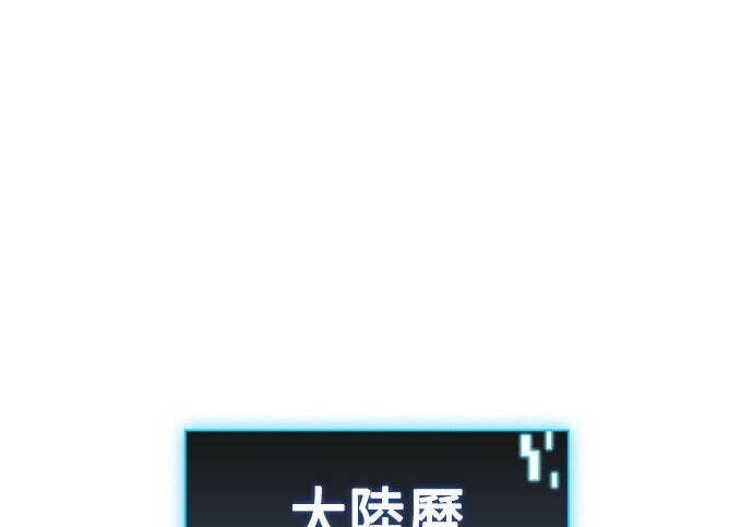 第86话 第142页