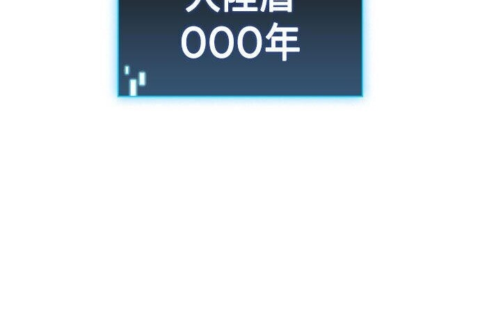 第86话 第143页