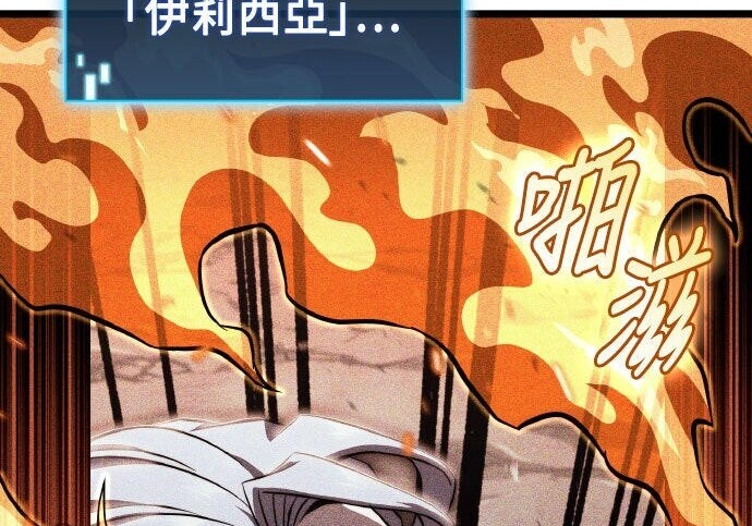 第86话 第146页