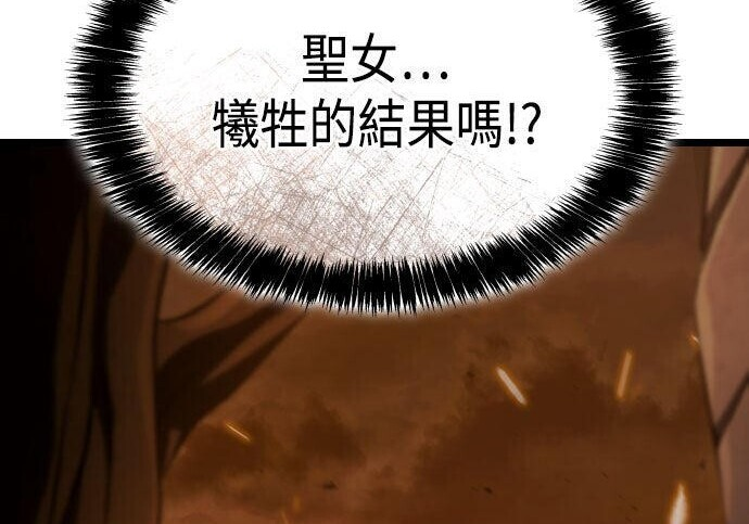 第86话 第167页