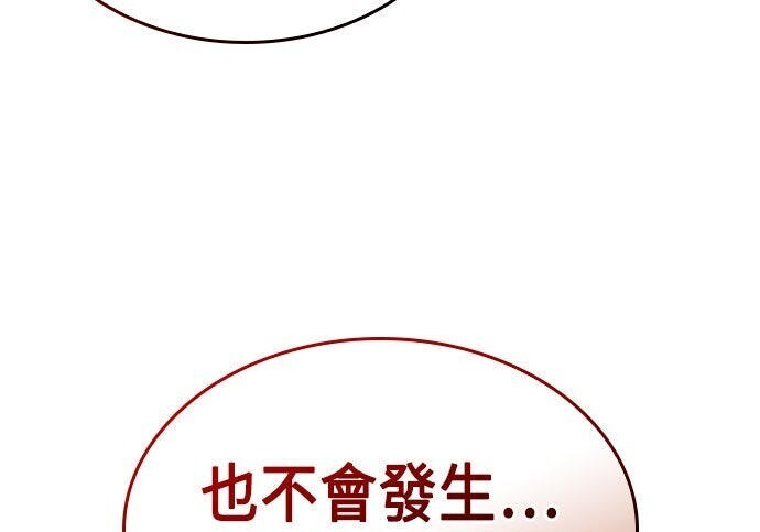第86话 第190页