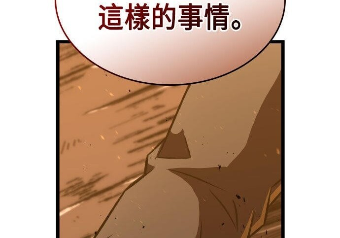 第86话 第191页