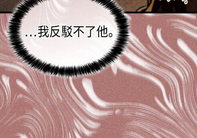 第86话 第199页