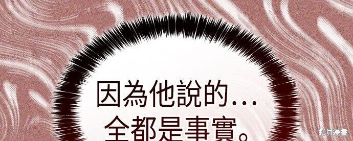 第86话 第201页