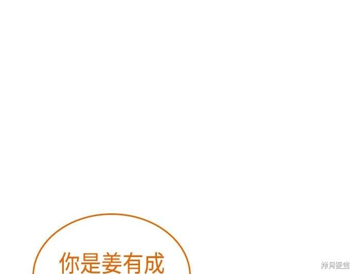 第86话 第245页