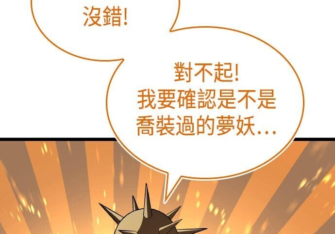 第86话 第246页
