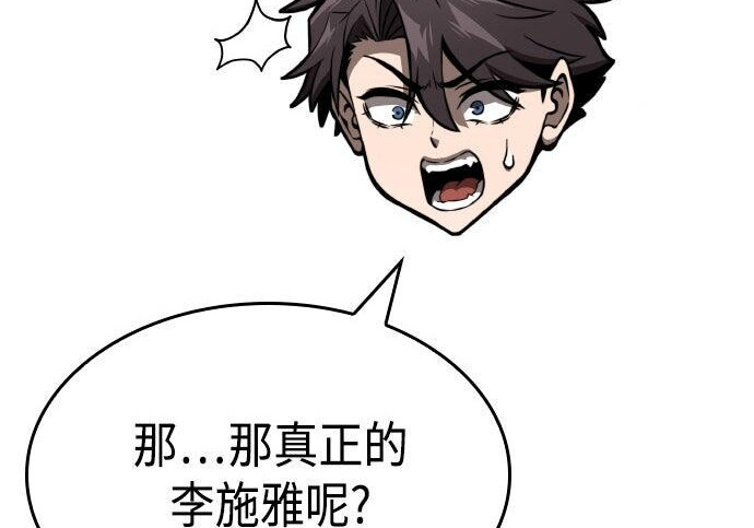 第86话 第251页