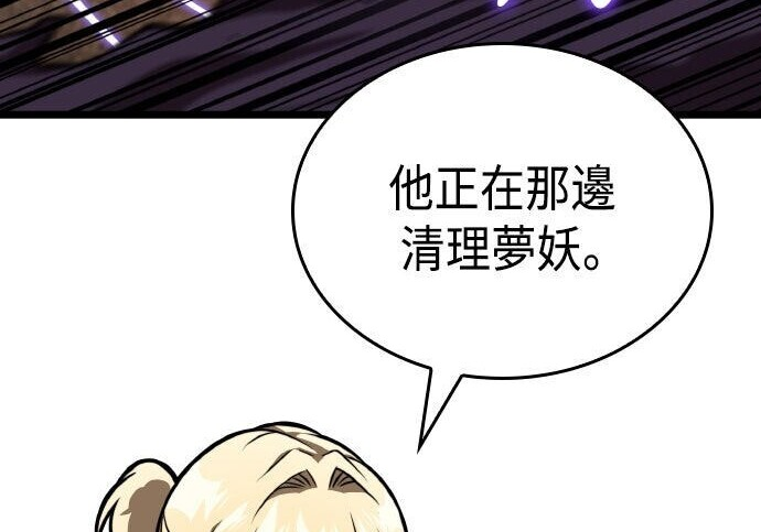 第86话 第254页