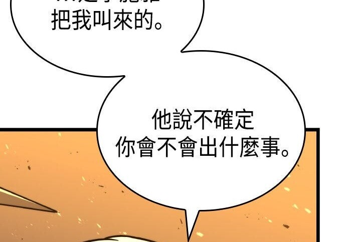 第86话 第257页