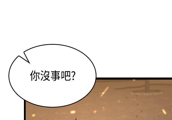 第86话 第261页