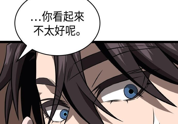 第86话 第266页