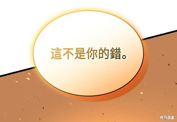 第86话 第279页
