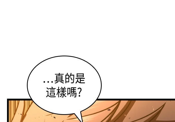 第86话 第288页