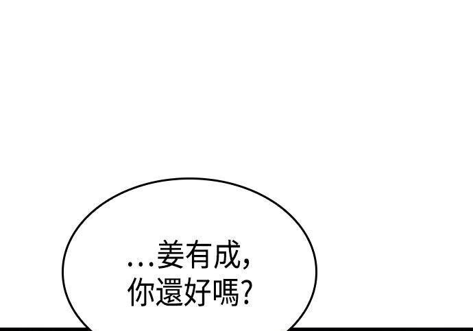第86话 第300页