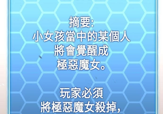 第87话 第5页