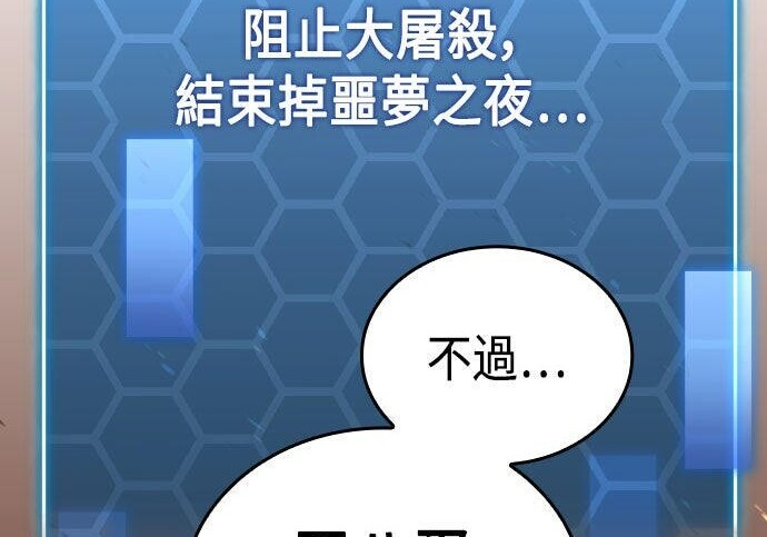 第87话 第6页